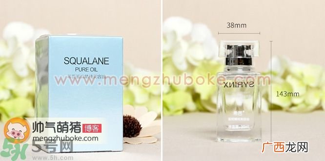 希芸角鲨烷美容油真假鉴别图对比