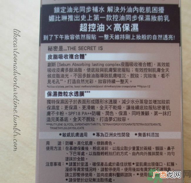美宝莲持妆乳使用方法 美宝莲持妆乳真假鉴别图