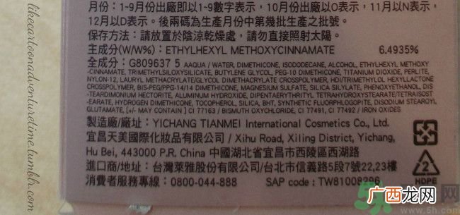 美宝莲持妆乳使用方法 美宝莲持妆乳真假鉴别图