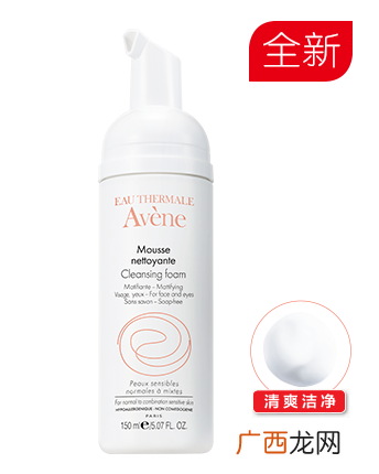 雅漾净柔洁面摩丝怎么样?雅漾净柔洁面摩丝好用吗