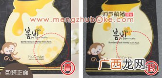 春雨黑蜂蜜面膜真假辨别 春雨黑蜂蜜面膜掉色与精化液颜色