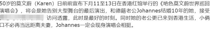 莫文蔚老公,520莫文蔚和外籍老公乘游艇出游