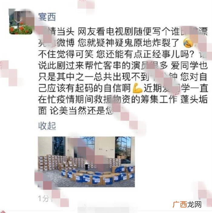 江疏影老板，张天爱公司老板下场撕江疏影经纪人
