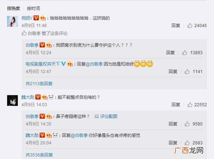 宋敬亭微博，白敬亭的微博评论区总是能找到不少亮点