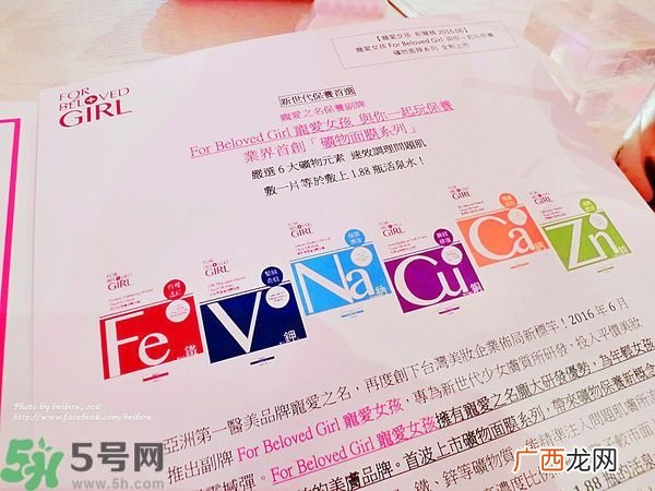 宠爱之名宠爱女孩面膜怎么样?宠爱女孩矿物云丝面膜好用吗?