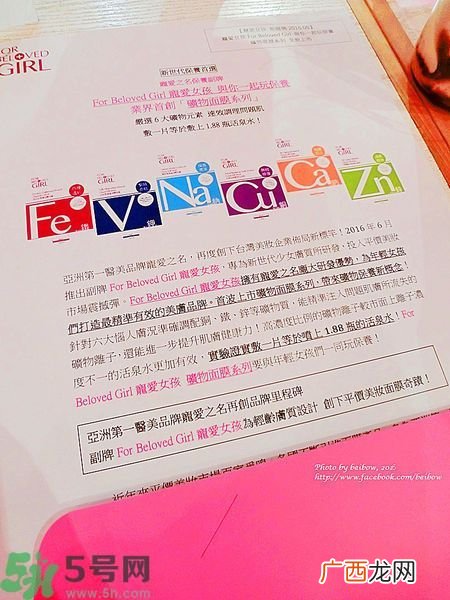 宠爱之名宠爱女孩面膜怎么样?宠爱女孩矿物云丝面膜好用吗?