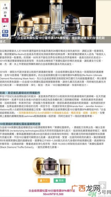 雅诗兰黛白金级奢宠蕴能黑钻奢华面膜怎么样？雅诗兰黛白金级奢宠蕴能黑钻奢华面膜好用吗？