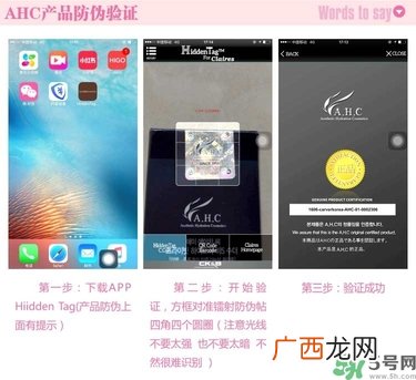 AHC b5玻尿酸精华使用效果怎么样 真假辨别图及用法
