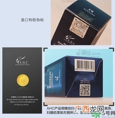 AHC b5玻尿酸精华使用效果怎么样 真假辨别图及用法