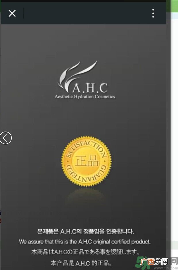 AHC面膜真假辨别图片对比 AHC b5玻尿酸精华面膜真假鉴别图解