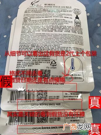 AHC面膜真假辨别图片对比 AHC b5玻尿酸精华面膜真假鉴别图解