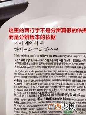 AHC面膜真假辨别图片对比 AHC b5玻尿酸精华面膜真假鉴别图解