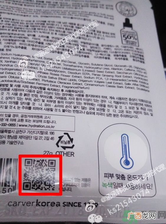 AHC面膜真假辨别图片对比 AHC b5玻尿酸精华面膜真假鉴别图解