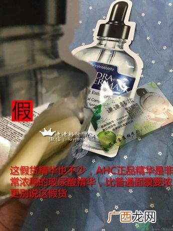 AHC面膜真假辨别图片对比 AHC b5玻尿酸精华面膜真假鉴别图解