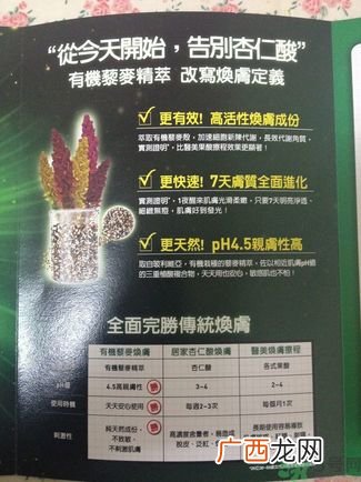 科颜氏藜麦焕肤精华怎么样？科颜氏藜麦焕肤精华好用吗