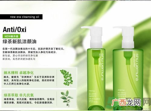 植村秀绿茶新肌洁颜油怎么样?植村秀绿茶新肌洁颜油好用吗