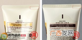 悦诗风吟火山泥洗面奶真假怎么鉴别?