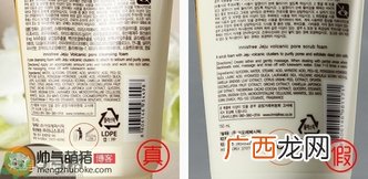 悦诗风吟火山泥洗面奶真假怎么鉴别?