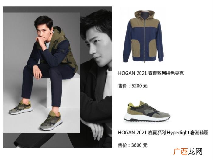 杨洋的代言，演员杨洋出任HOGAN全球代言人