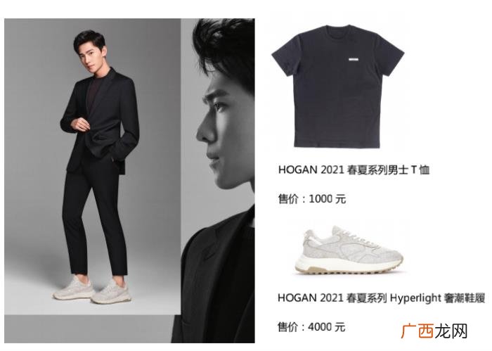 杨洋的代言，演员杨洋出任HOGAN全球代言人