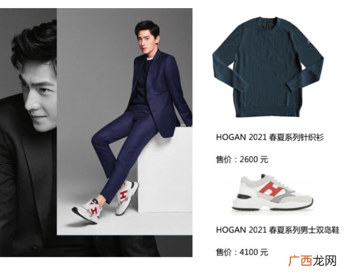 杨洋的代言，演员杨洋出任HOGAN全球代言人