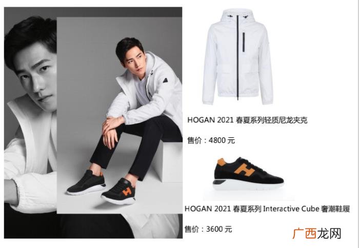杨洋的代言，演员杨洋出任HOGAN全球代言人