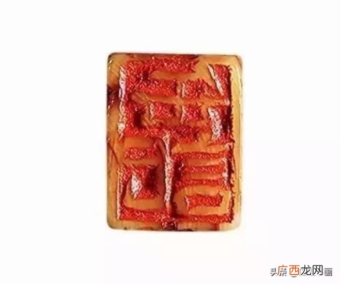 吴昌硕印章，清末海派四大家之一吴昌硕自用印章欣赏