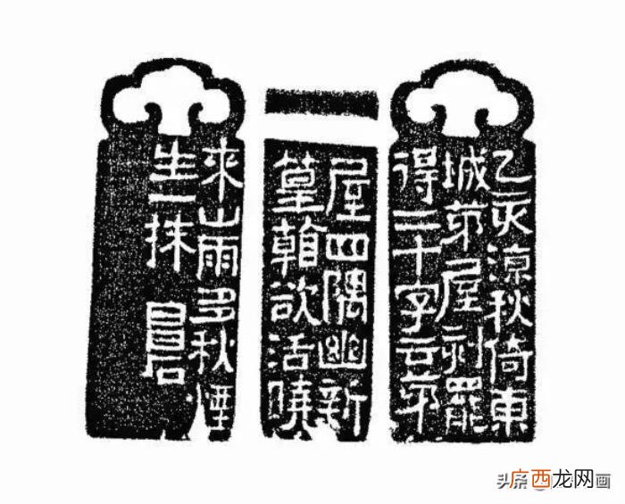 吴昌硕印章，清末海派四大家之一吴昌硕自用印章欣赏