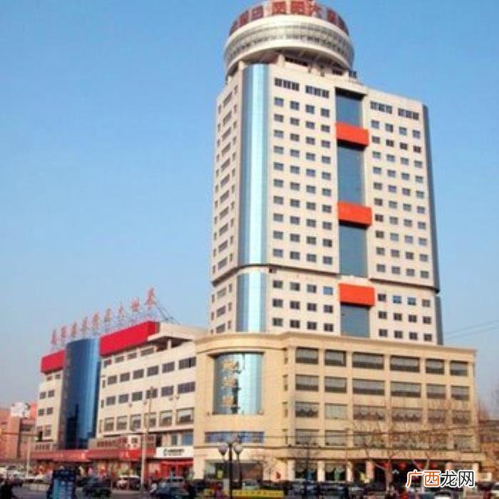 凤阳房产网，淄博凤阳大酒店房产、土地等资产将被拍卖