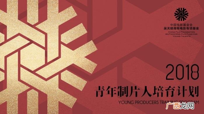 吴天明计划，吴天明电影专项基金制片人培育计划启动招募