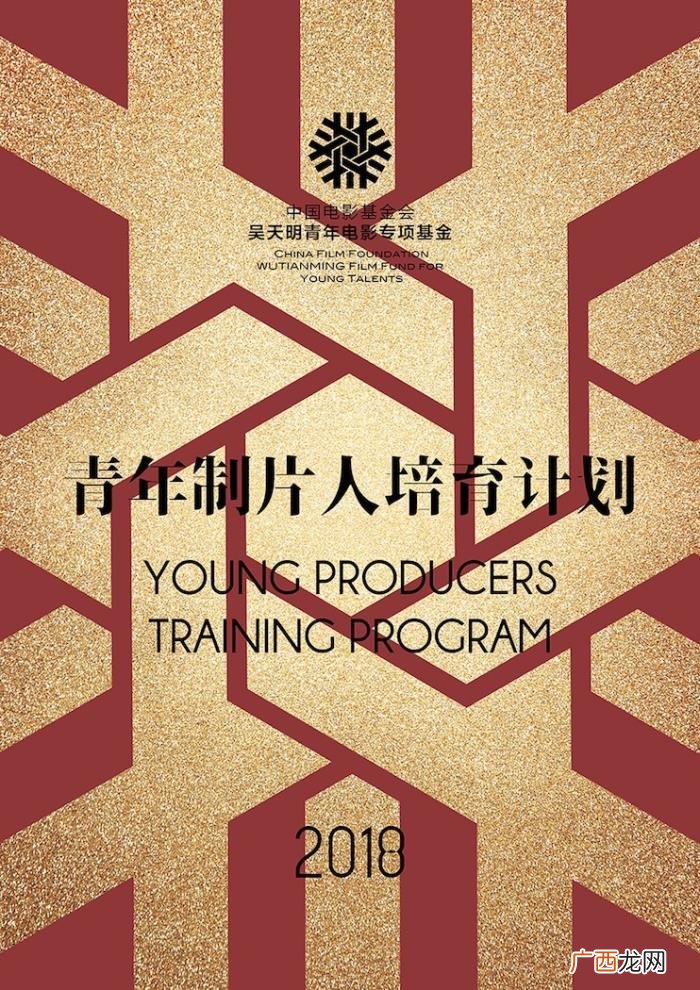吴天明计划，吴天明电影专项基金制片人培育计划启动招募
