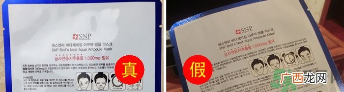 snp面膜怎么辨别真假？snp面膜真假对比