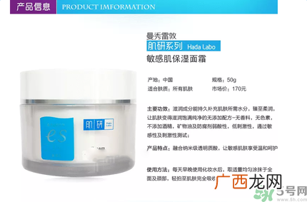 肌研敏感肌保湿面霜怎么样？肌研敏感肌保湿面霜好用吗？