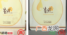 papa recipe春雨面膜真假鉴别图 新版春雨蜜罐面膜真假辨别
