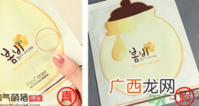 papa recipe春雨面膜真假鉴别图 新版春雨蜜罐面膜真假辨别