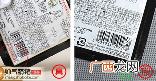 UTENA佑天兰果冻面膜真假辨别 对比图解