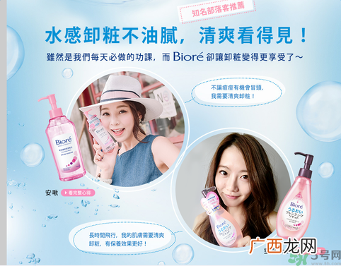 biore零感舒柔卸妆水怎么样?碧柔零感舒柔卸妆水好用吗?