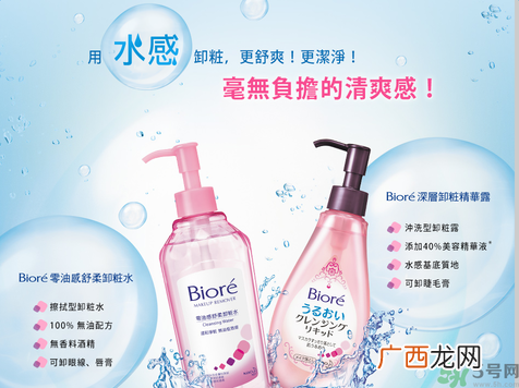 biore零感舒柔卸妆水怎么样?碧柔零感舒柔卸妆水好用吗?
