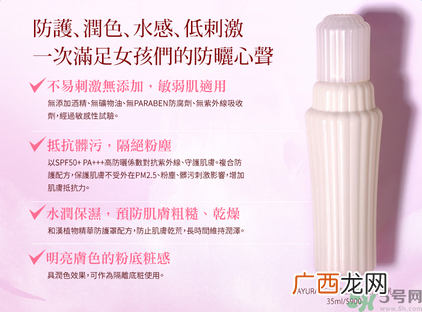 ayura不调姬敏弱全护防晒乳怎么样？ayura不调姬敏弱全护防晒乳好用吗？