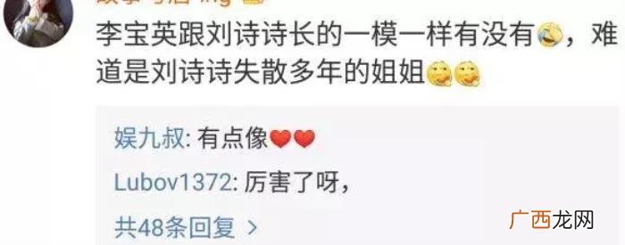 刘诗诗撞脸，说刘诗诗撞脸刘亦菲和李宝英我接受