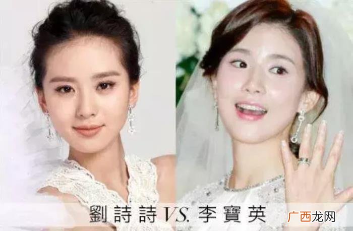 刘诗诗撞脸，说刘诗诗撞脸刘亦菲和李宝英我接受