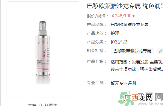 巴黎欧莱雅沙龙专属绚色润采多效精萃喷雾怎么样？巴黎欧莱雅沙龙专属绚色润采多效精萃喷雾好用吗？