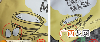 Too cool for school鸡蛋保湿面膜贴真假对比辨别图