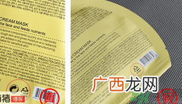 Too cool for school鸡蛋保湿面膜贴真假对比辨别图