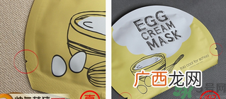 Too cool for school鸡蛋保湿面膜贴真假对比辨别图