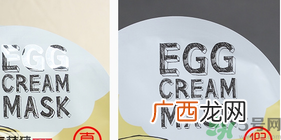 Too cool for school鸡蛋保湿面膜贴真假对比辨别图