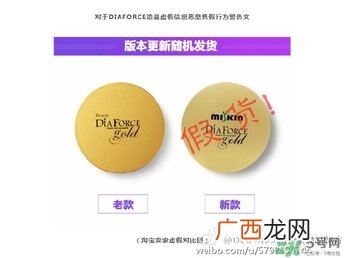 DiaForce眼膜真假辨别图 贵妇眼膜贴真假区别图