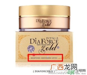 DiaForce眼膜真假辨别图 贵妇眼膜贴真假区别图