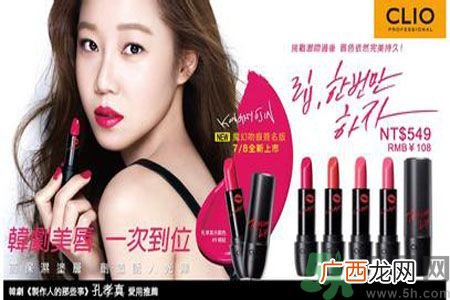 CLIO珂莉奧是什么牌子？CLIO珂莉奧中国官网