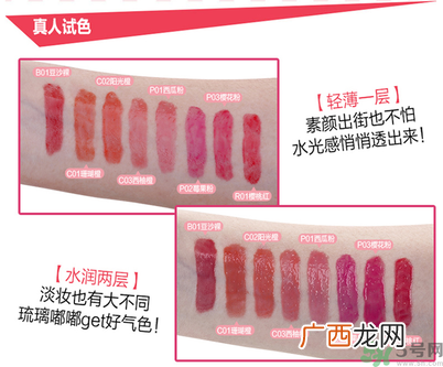 美宝莲好气色唇露色号试色 美宝莲好气色唇露怎么样